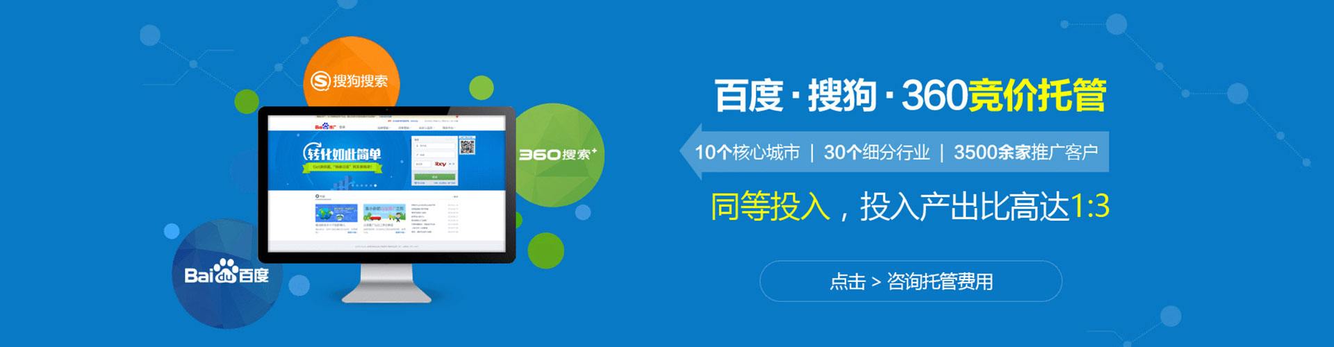 三江百度推广费用